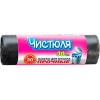 Пакеты для мусора Чистюля 30 л (30 шт)