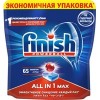 Таблетки для посудомоечной машины Finish All in 1 Max (65 шт)