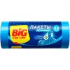 Пакеты для мусора Big City Life 50*60 см 35 л (30 шт)