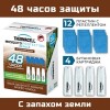 Набор картриджей ThermaCELL С запахом земли 4 газовых картриджа + 12 пластин